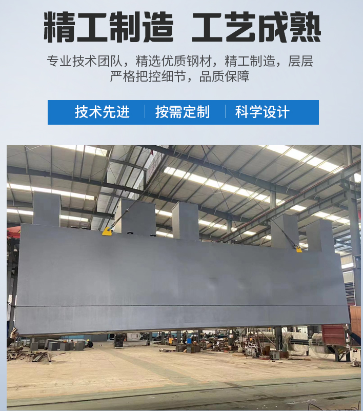 通什镇农村污水处理设备