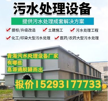通什镇养殖污水处理设备
