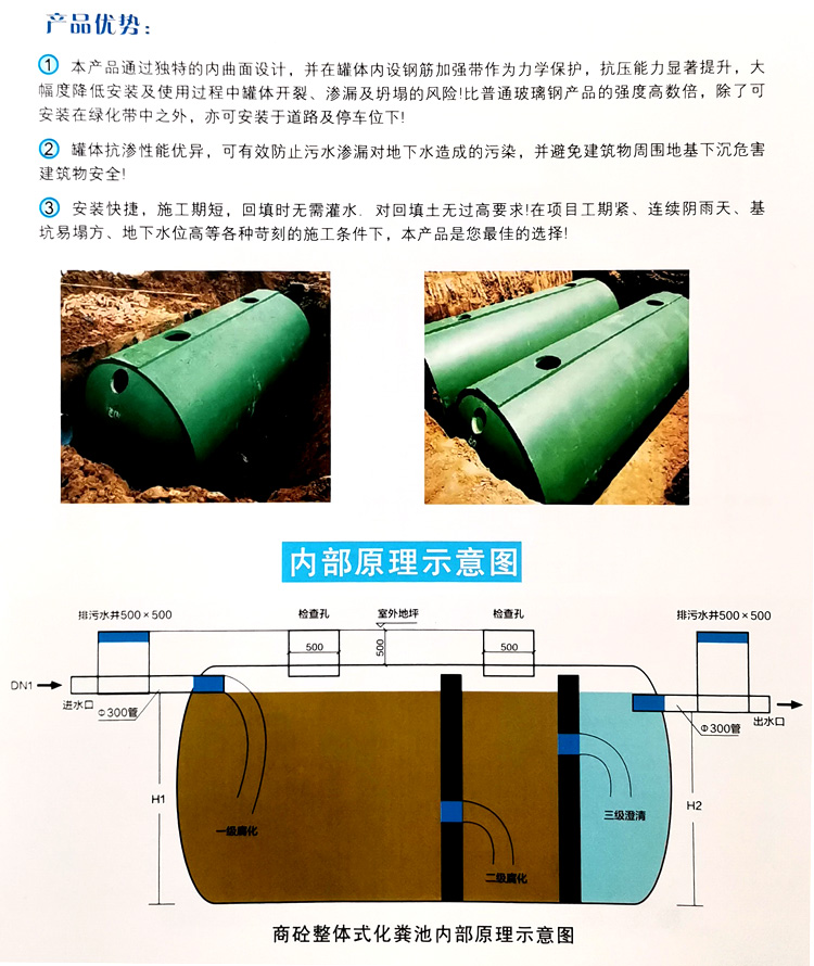 通什镇玻璃钢化粪池