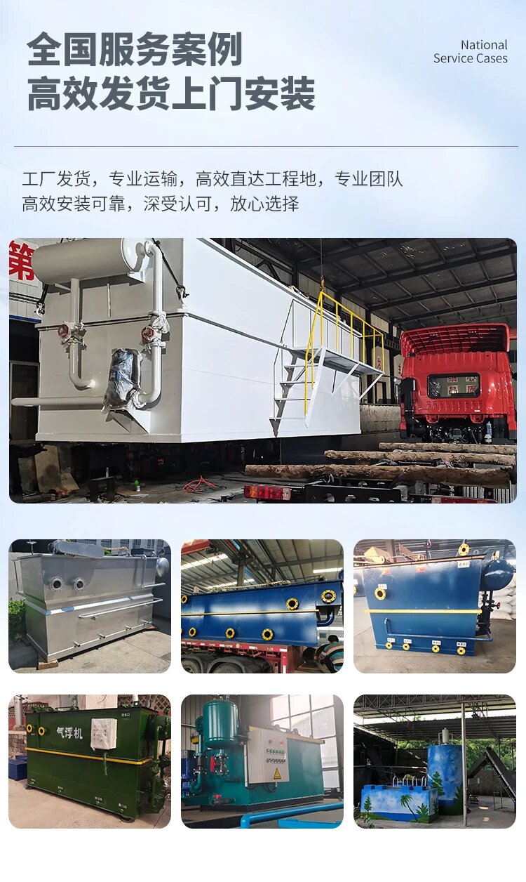 通什镇污水处理一体化设备