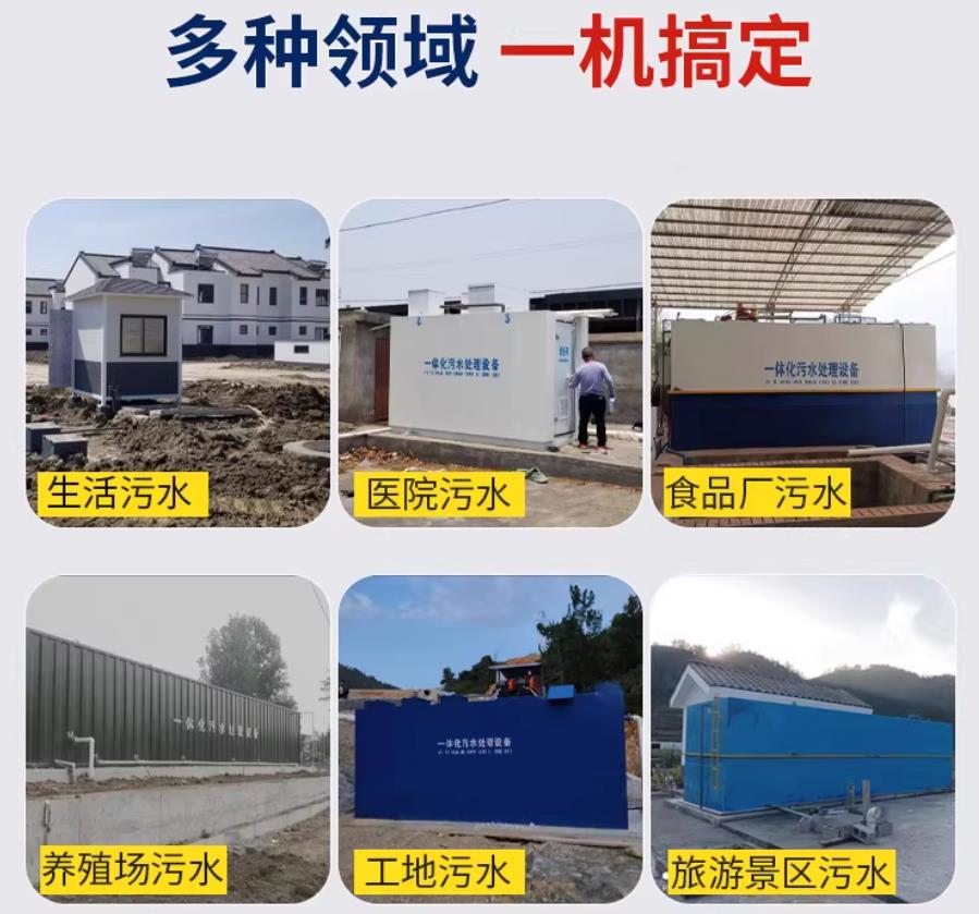 通什镇场景全覆盖！甘肃嘉源通一体化污水处理设备，适配城乡工业全场景污水治理